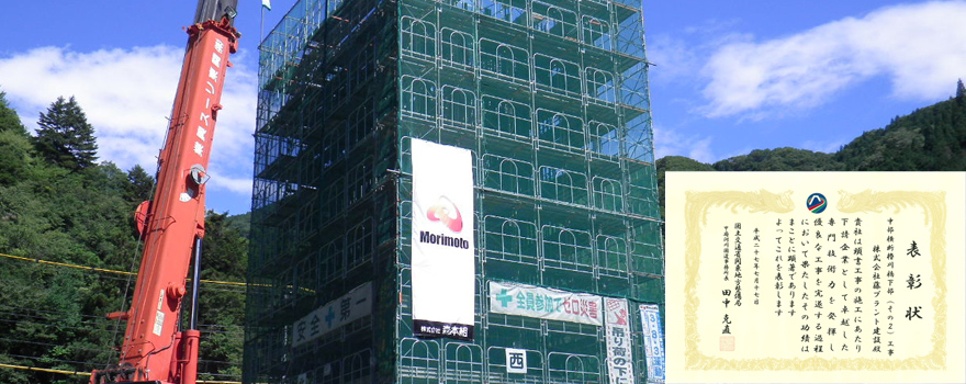 優良工事表彰実績03
